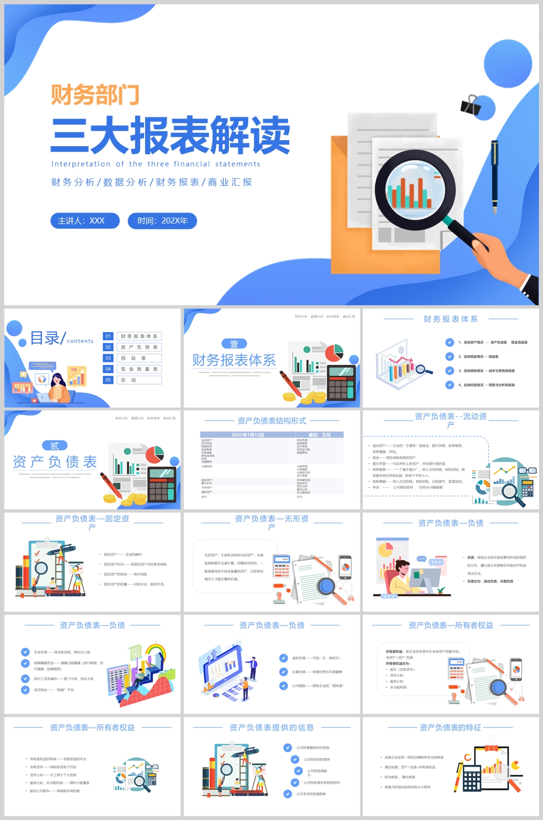 财务报告(05)—[079].jpg