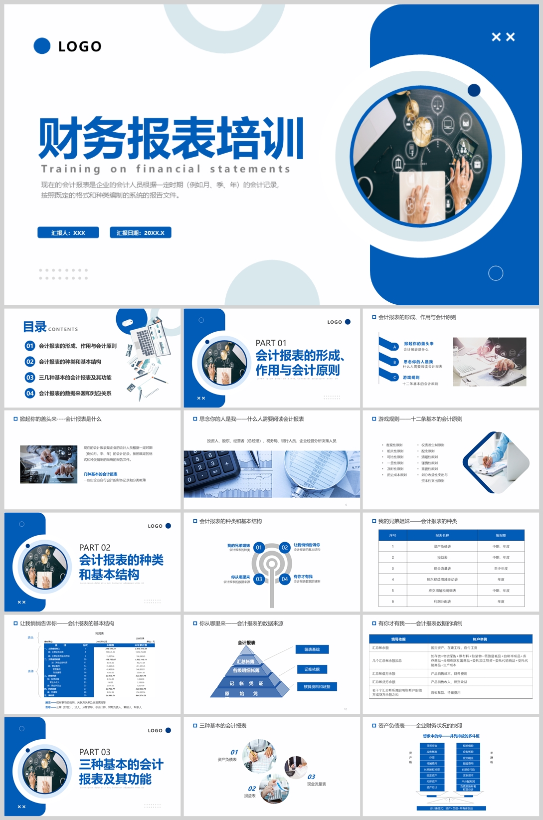 财务报告(06)—[080].jpg