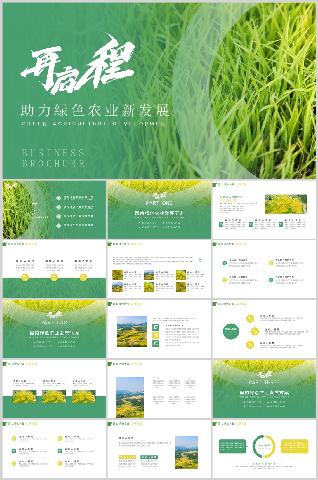 商务风格(11)—[255].jpg