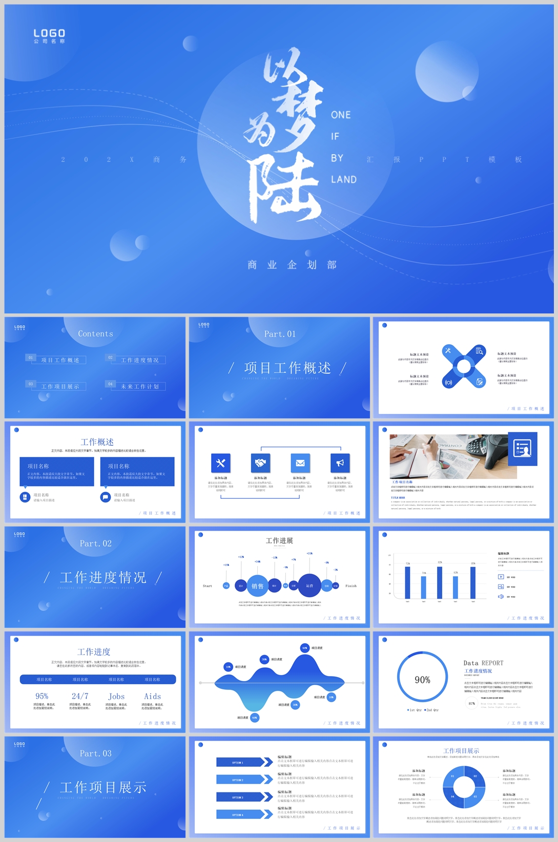 商务风格(12)—[256].jpg