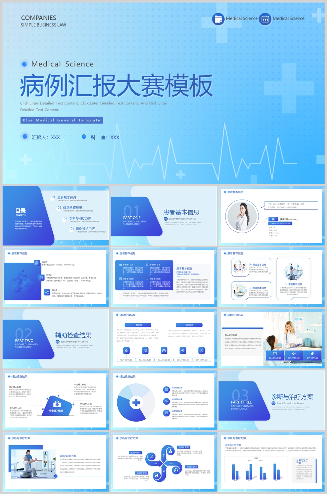 医疗行业(03)—[308].jpg