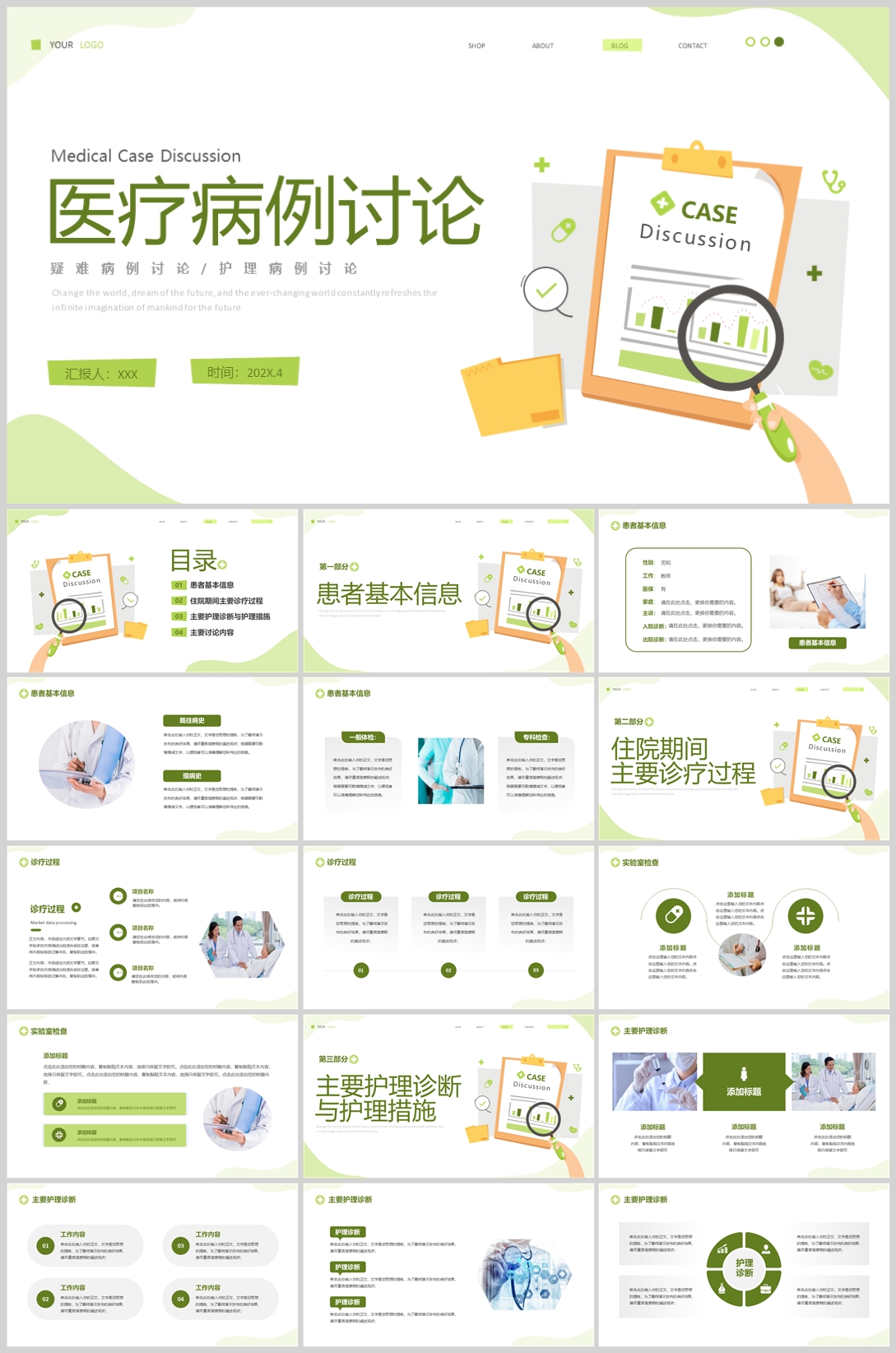 医疗行业(13)—[318].jpg