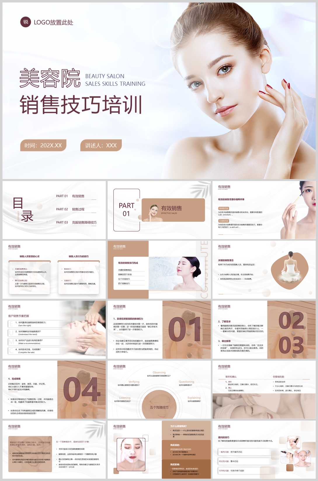 医疗行业(19)—[324].jpg