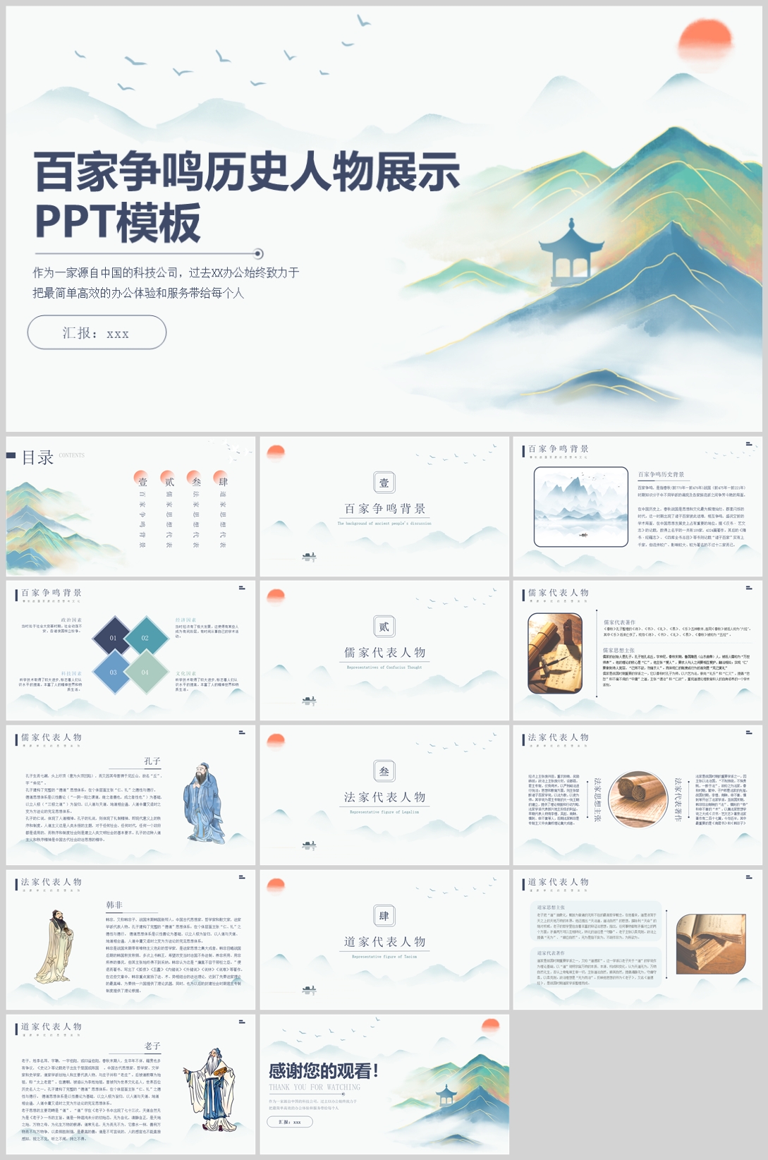 中国风格(07)—[353].jpg