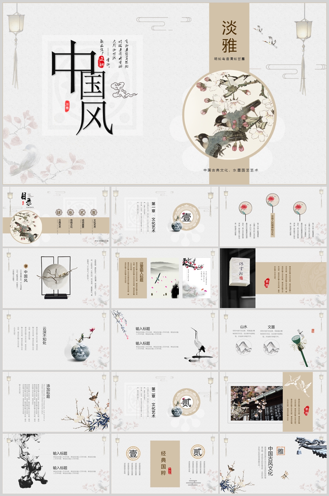 中国风格(08)—[354].jpg