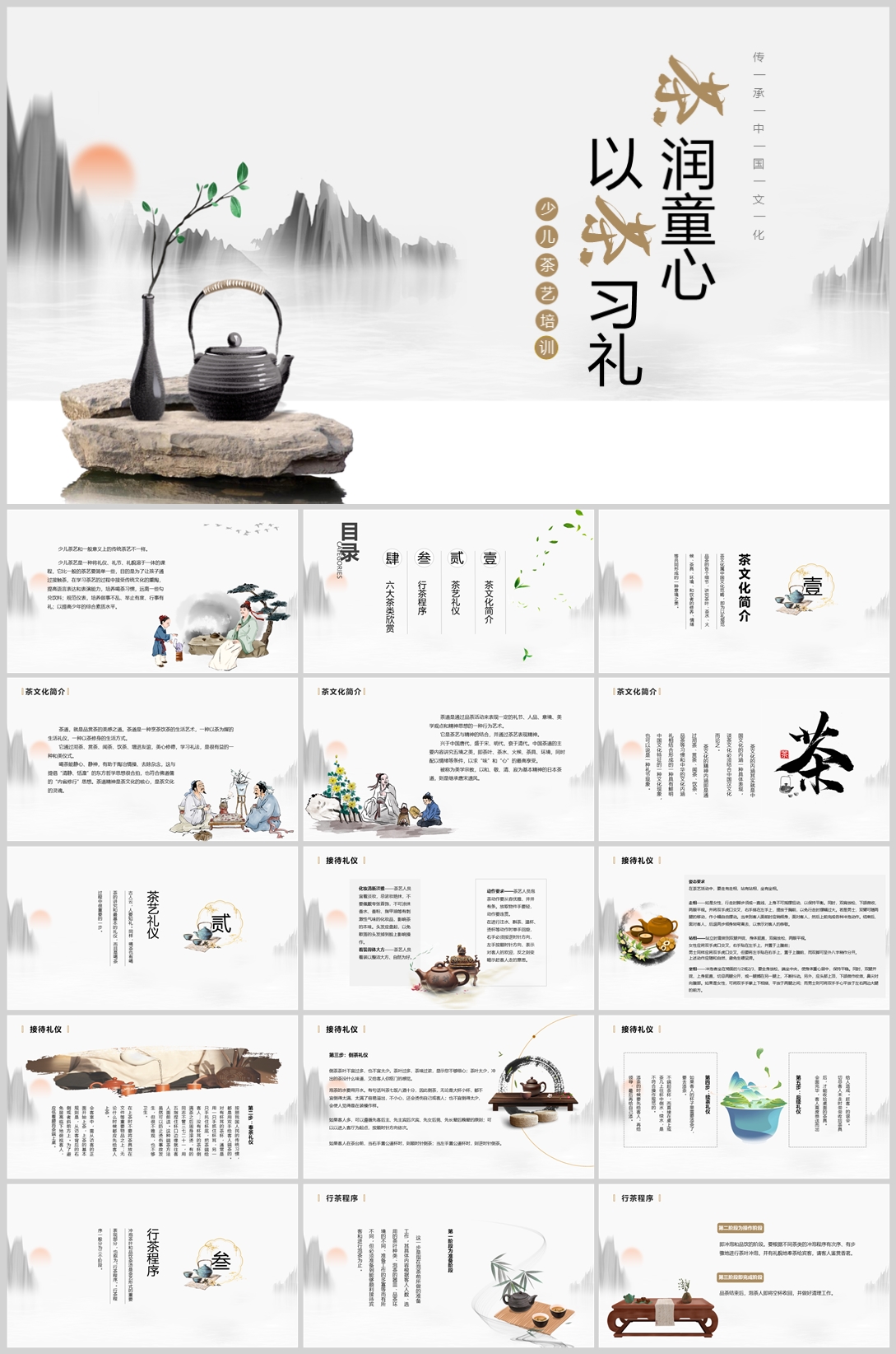 中国风格(09)—[355].jpg