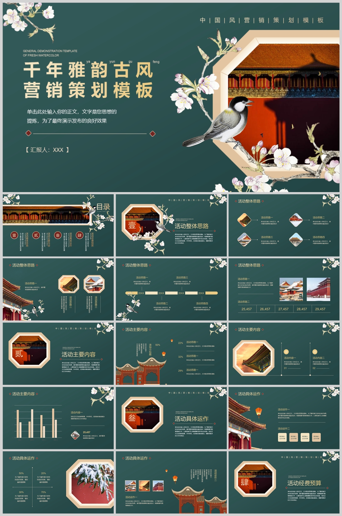 中国风格(13)—[359].jpg