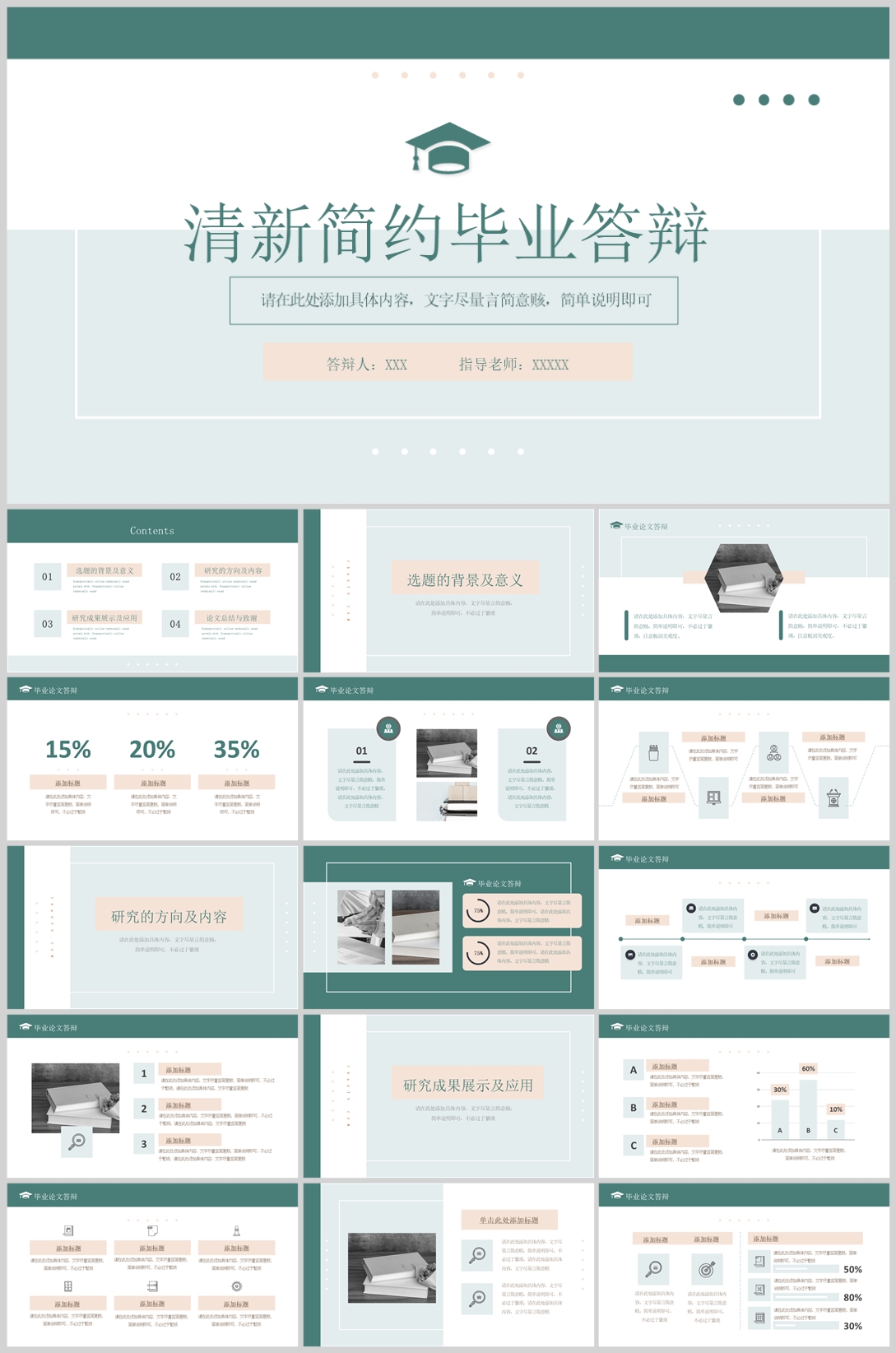 毕业答辩(03)—[003].jpg