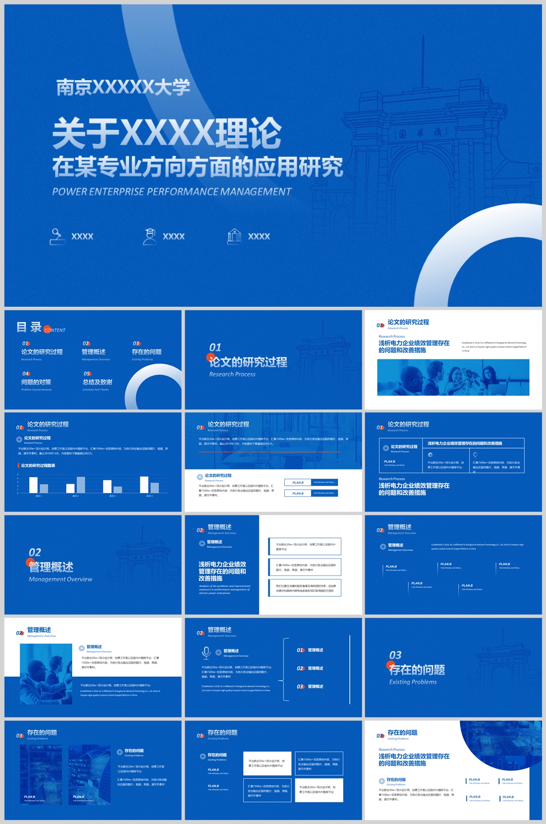 毕业答辩(05)—[005].jpg