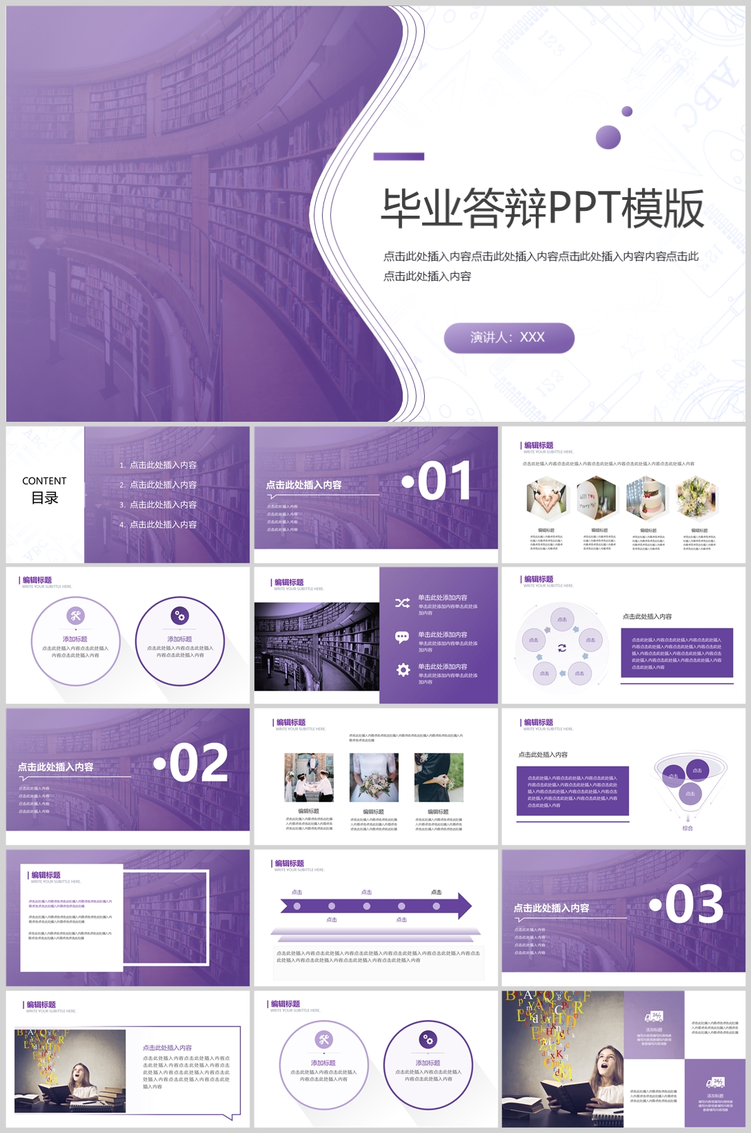 毕业答辩(10)—[010].jpg