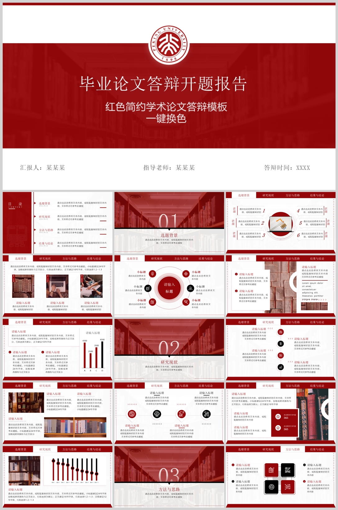 毕业答辩(13)—[013].jpg