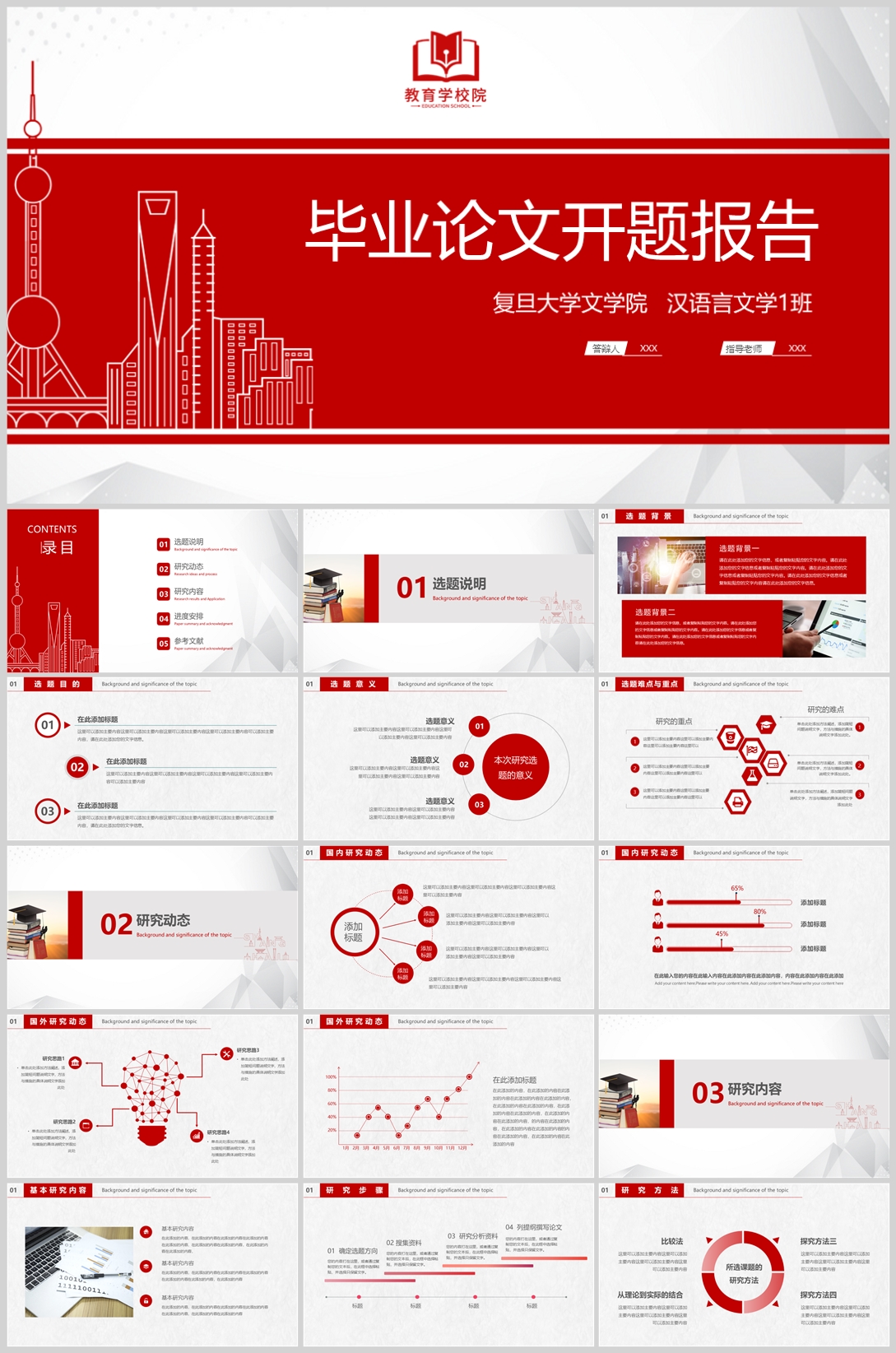毕业答辩(14)—[014].jpg