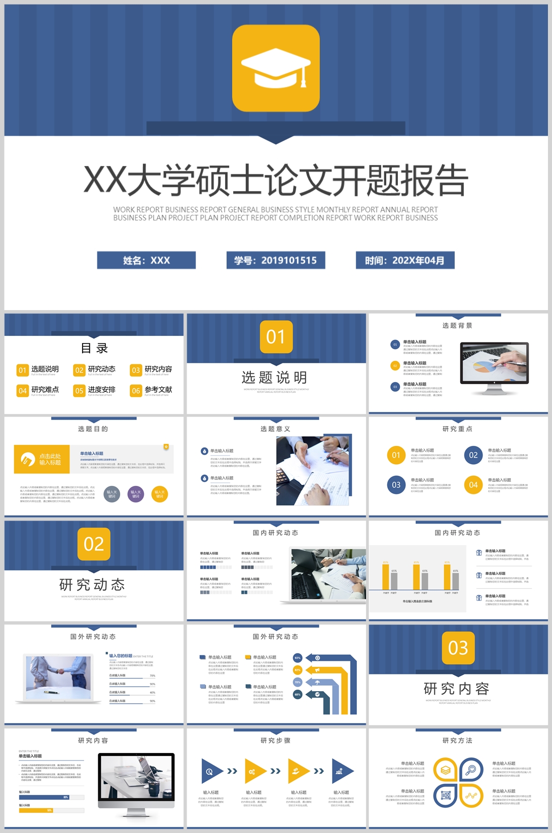 毕业答辩(20)—[020].jpg