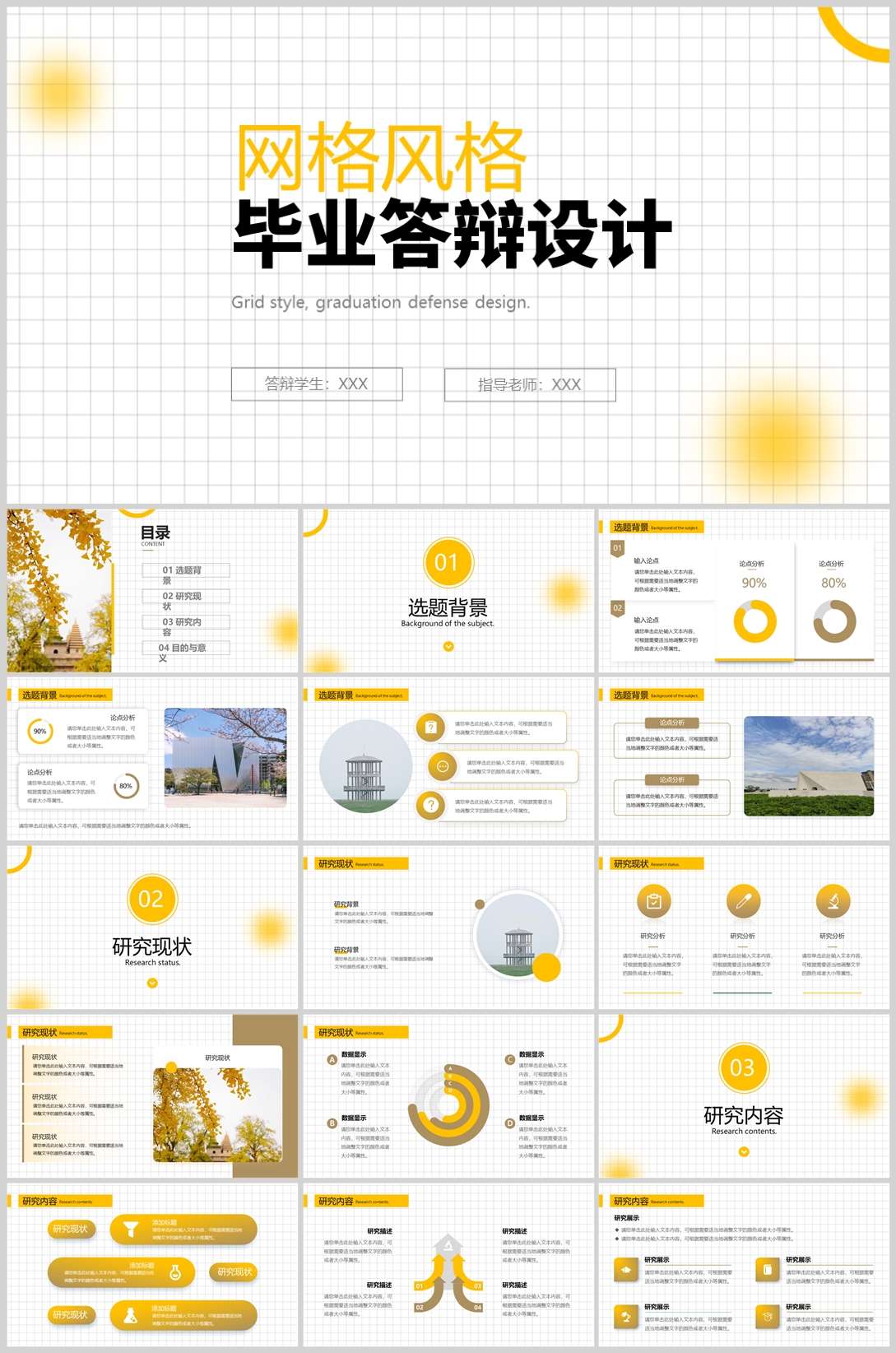 毕业答辩(28)—[028].jpg