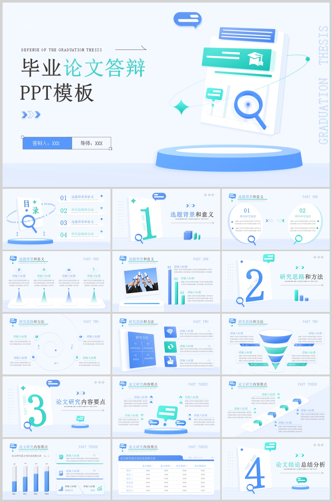 毕业答辩(33)—[033].jpg