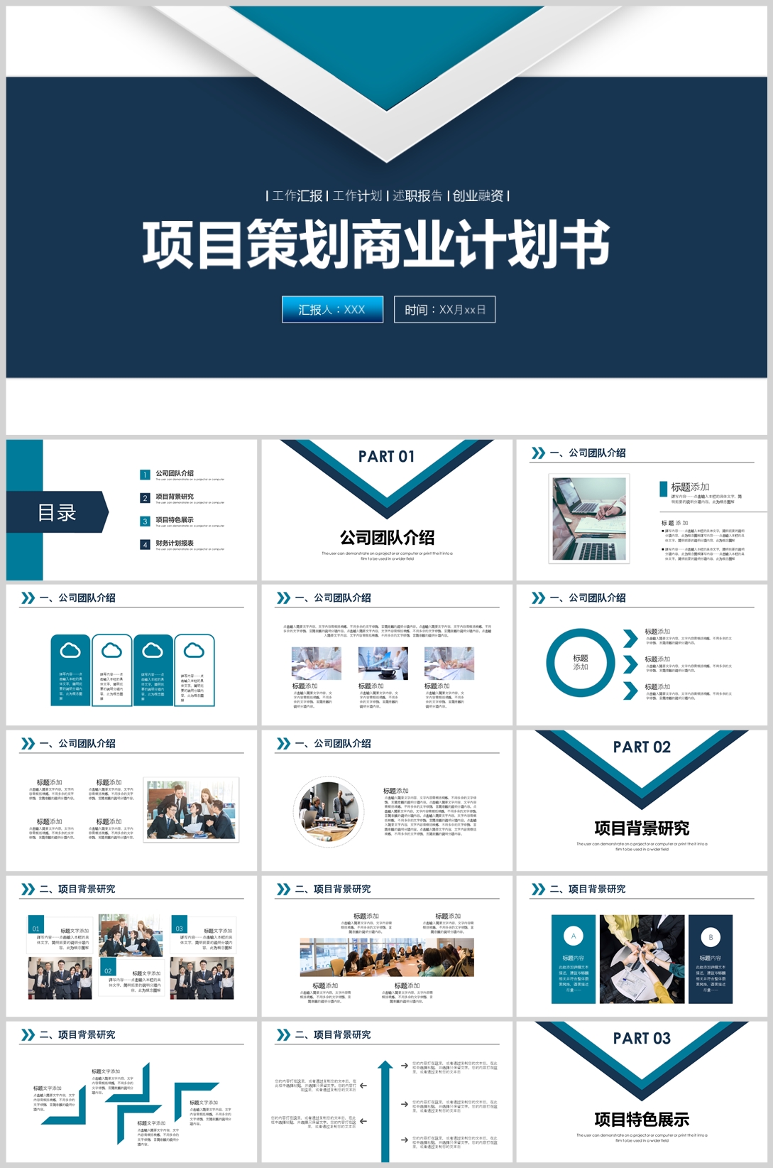 项目策划(01)—[269].jpg