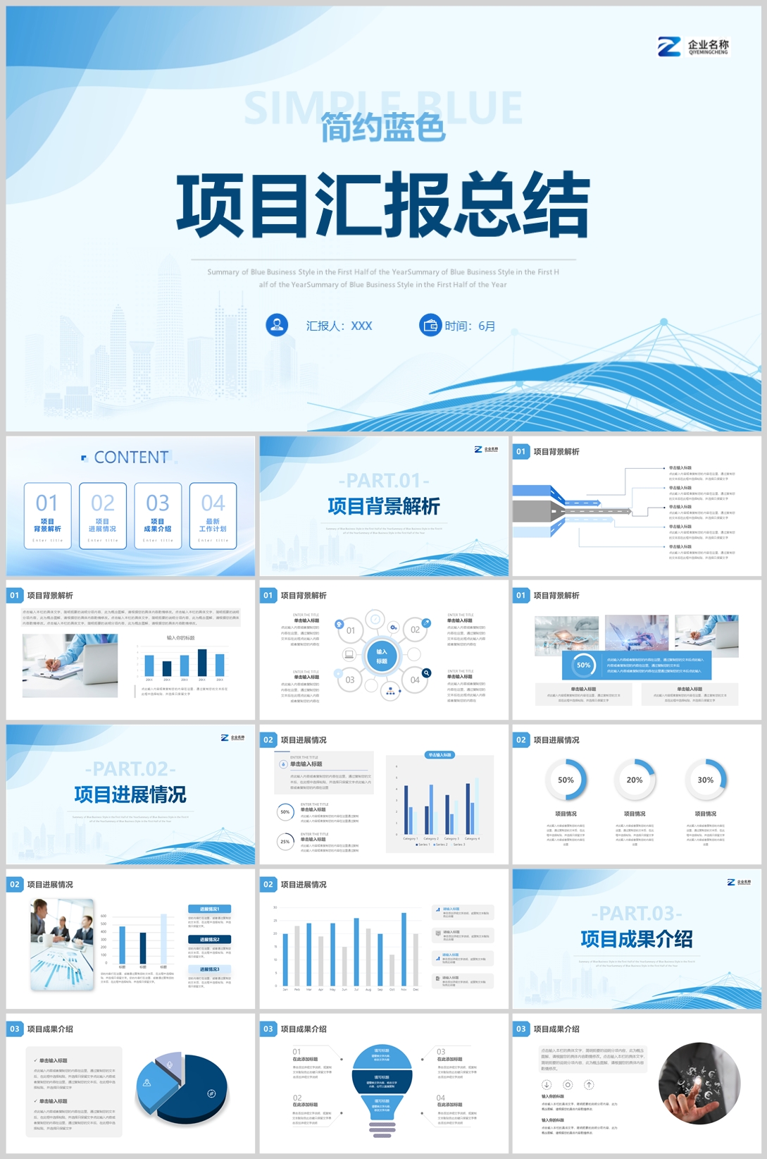 项目策划(02)—[270].jpg