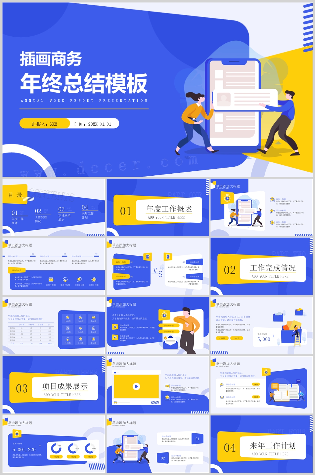 项目策划(09)—[277].jpg