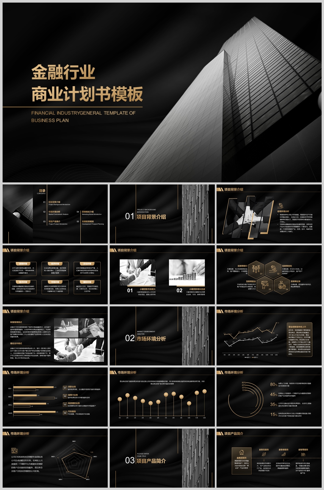 项目策划(10)—[278].jpg