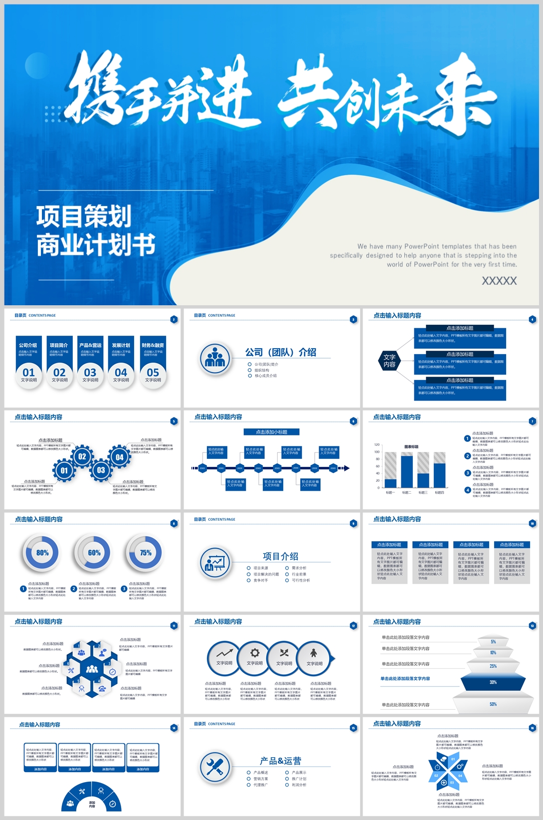 项目策划(11)—[279].jpg
