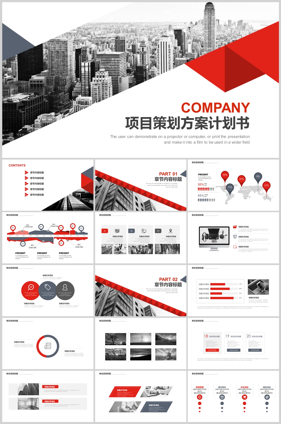 项目策划(14)—[282].jpg