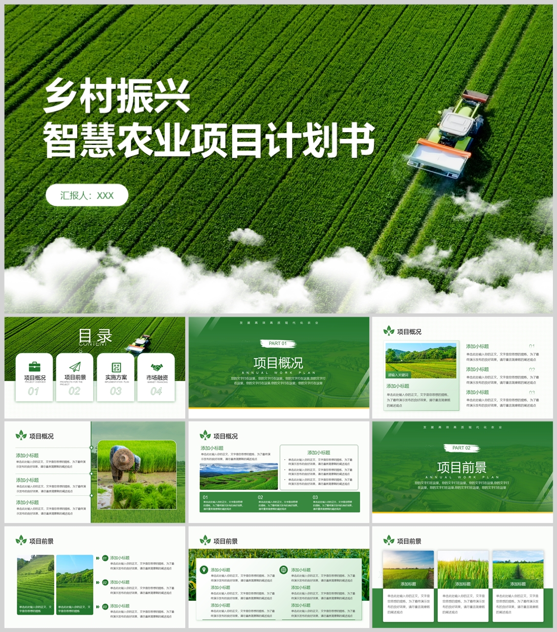 项目策划(18)—[286].jpg