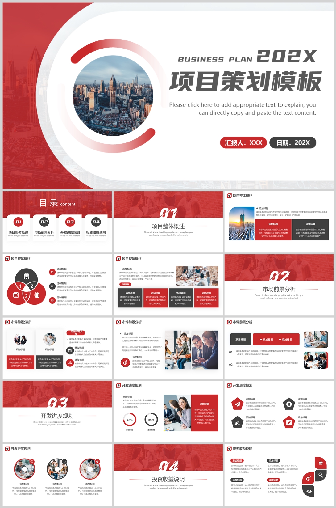 项目策划(19)—[287].jpg