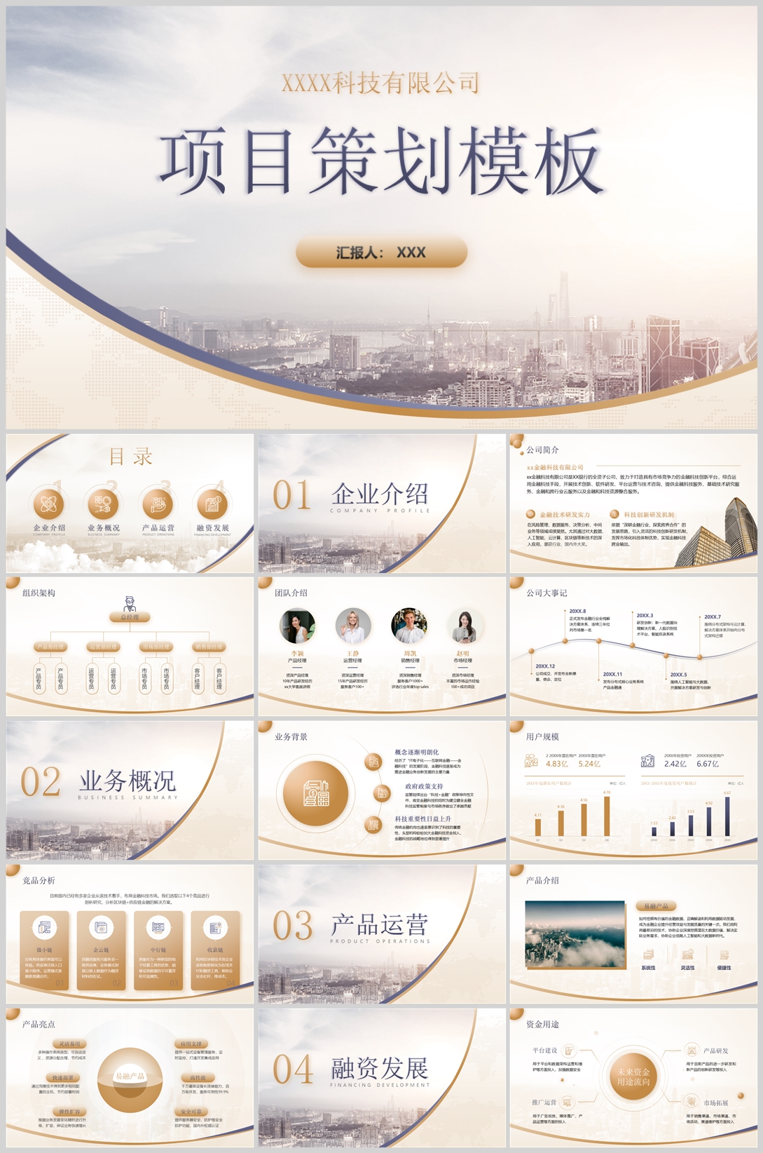 项目策划(20)—[288].jpg