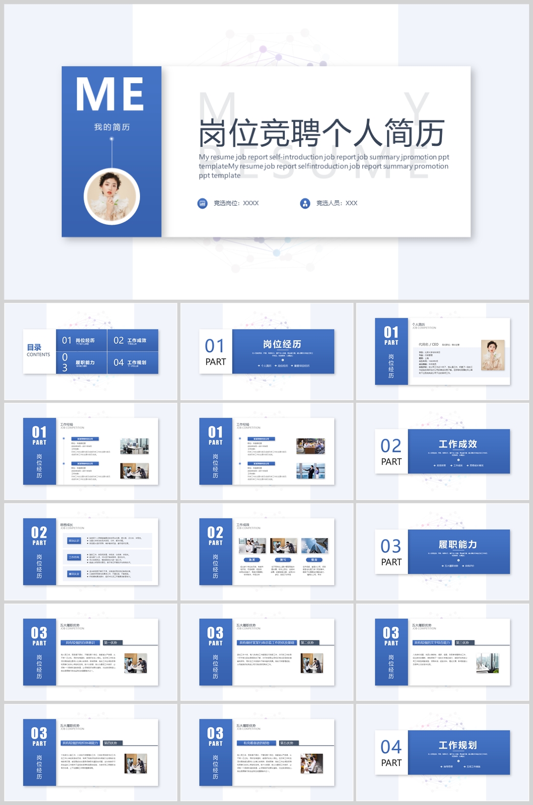 简历竞聘(06)—[120].jpg