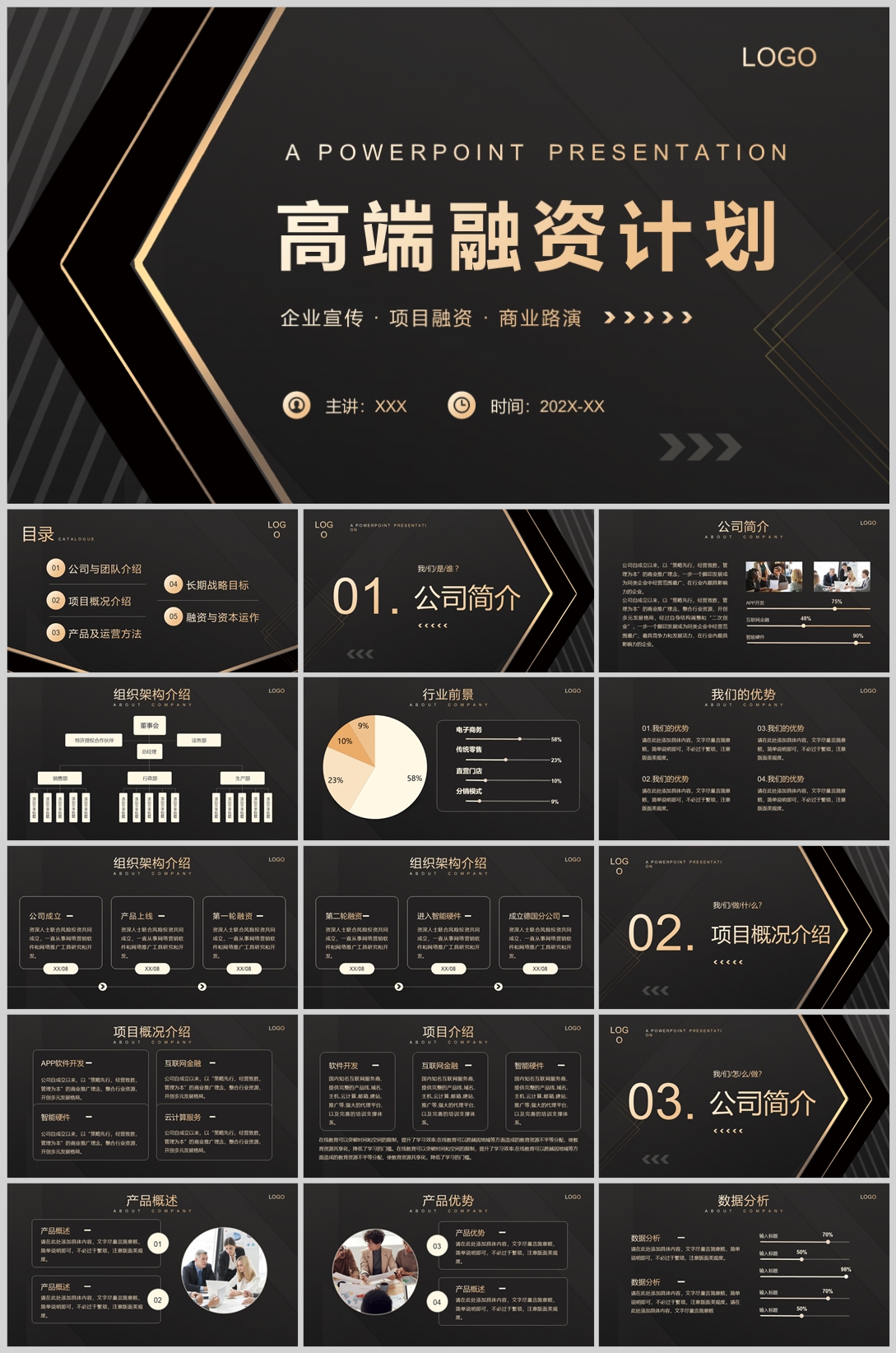 融资路演(05)—[331].jpg