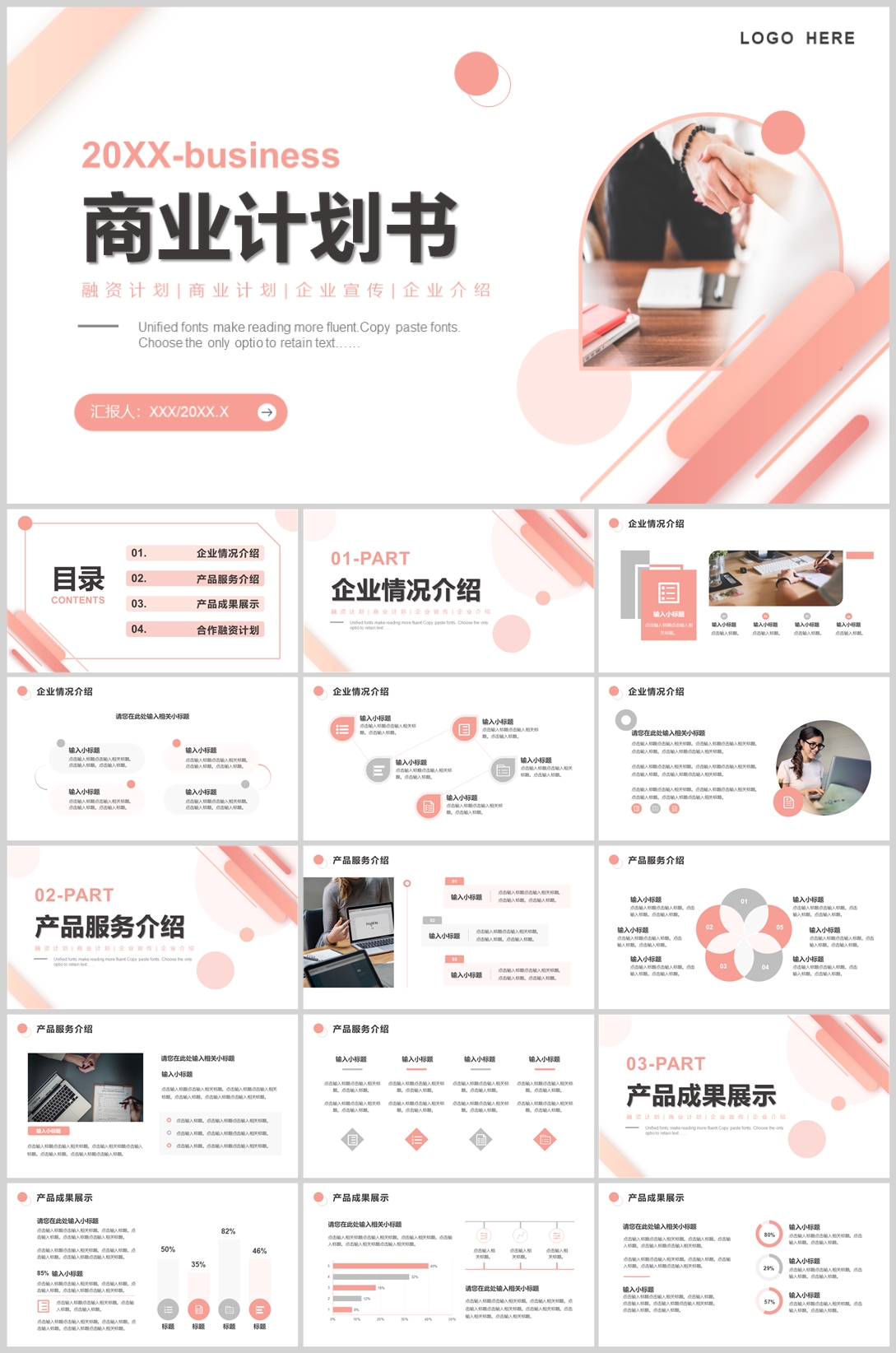 融资路演(08)—[334].jpg