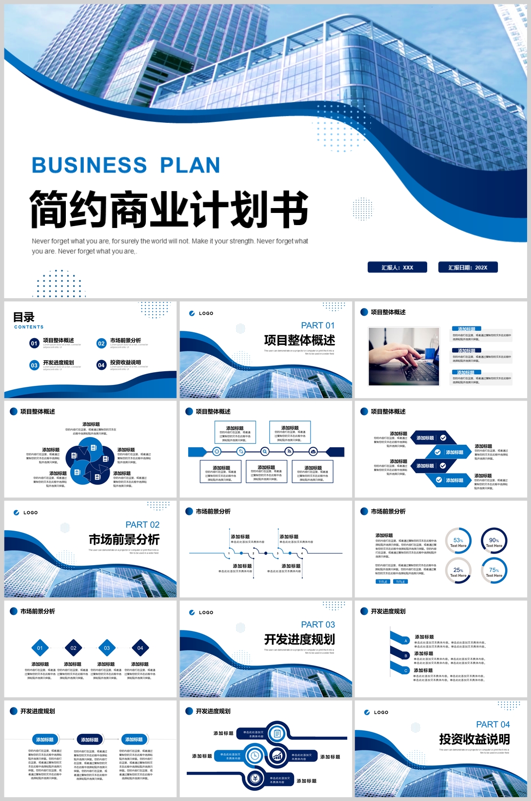 融资路演(09)—[335].jpg