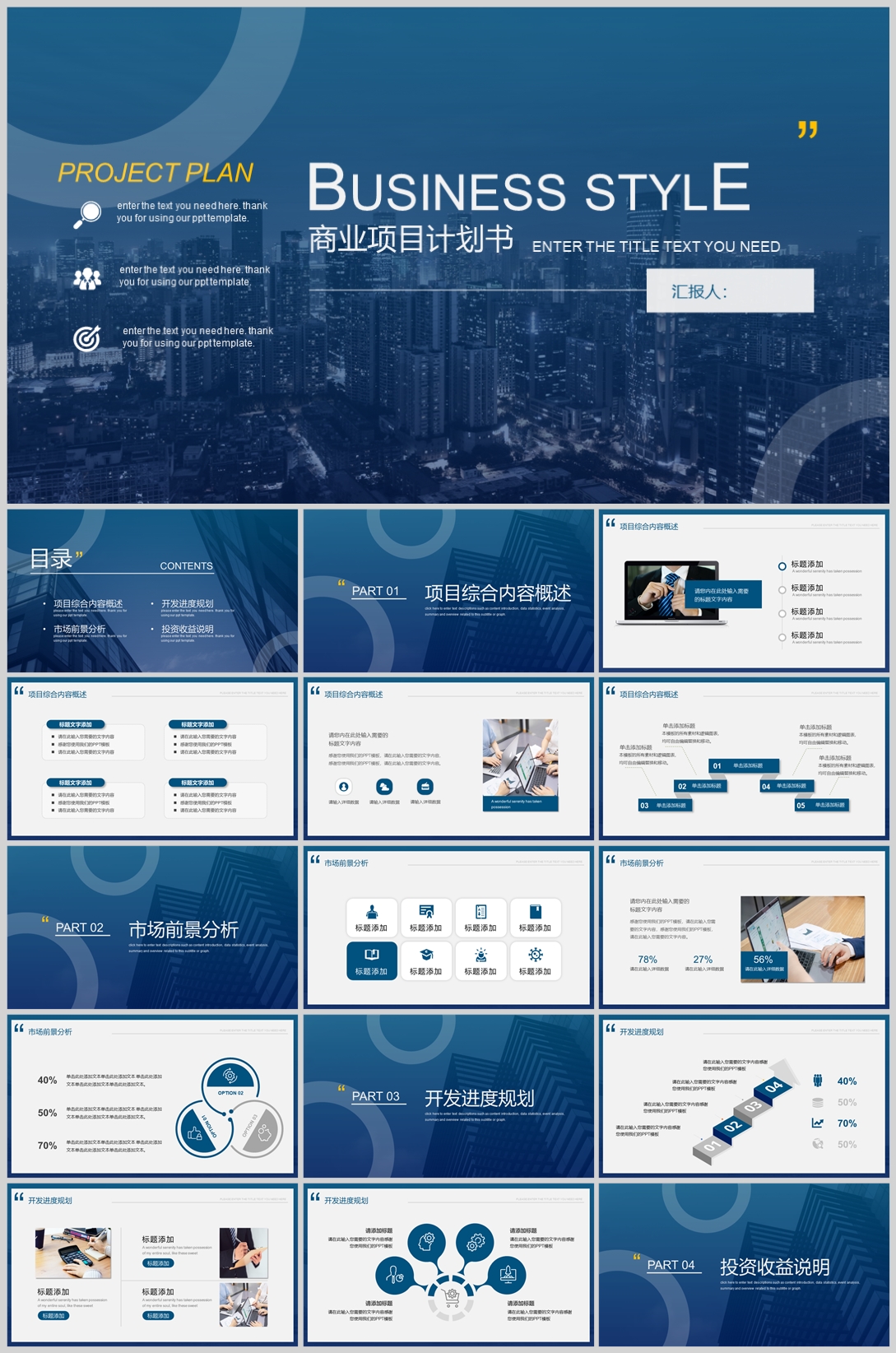 融资路演(15)—[341].jpg