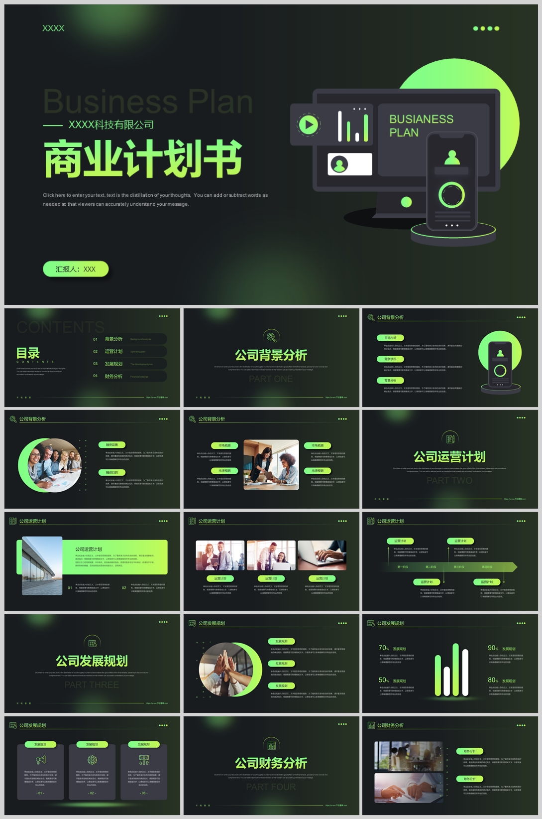 融资路演(19)—[345].jpg
