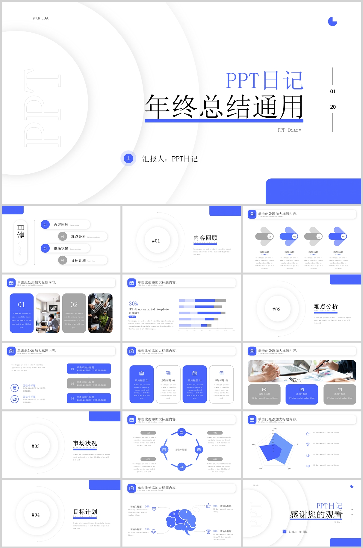 年终总结1.jpg