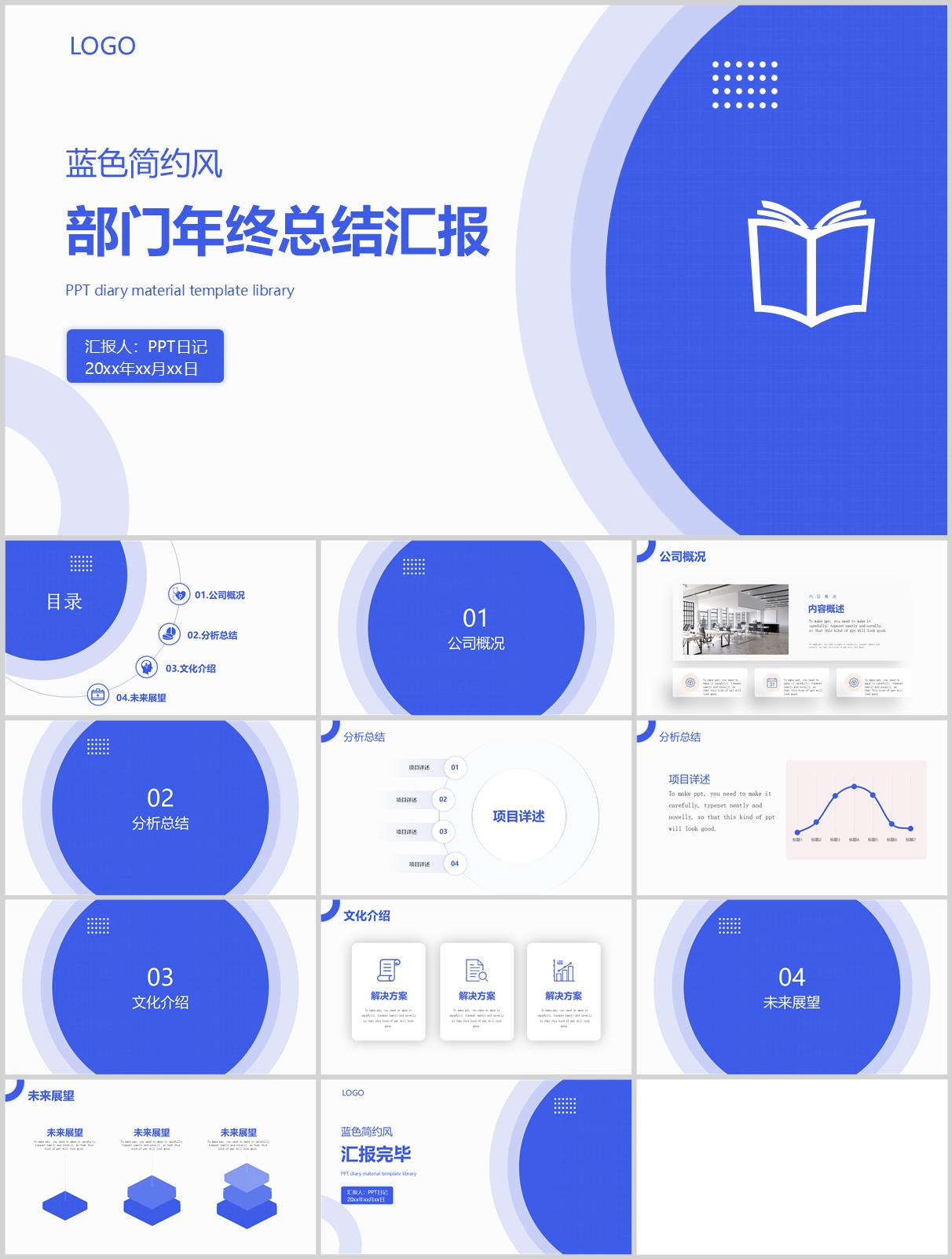 年终总结10.jpg