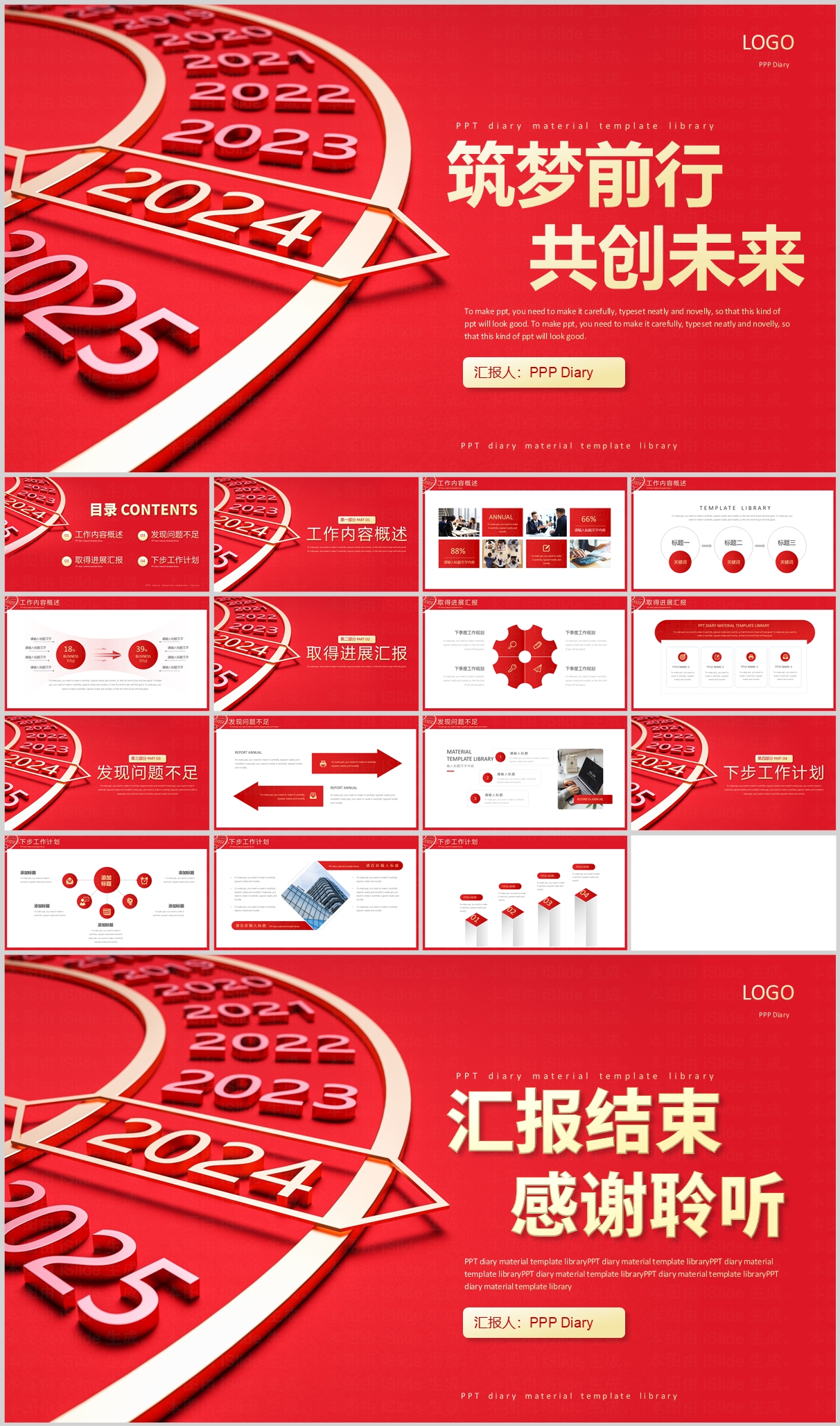 年终总结3.jpg