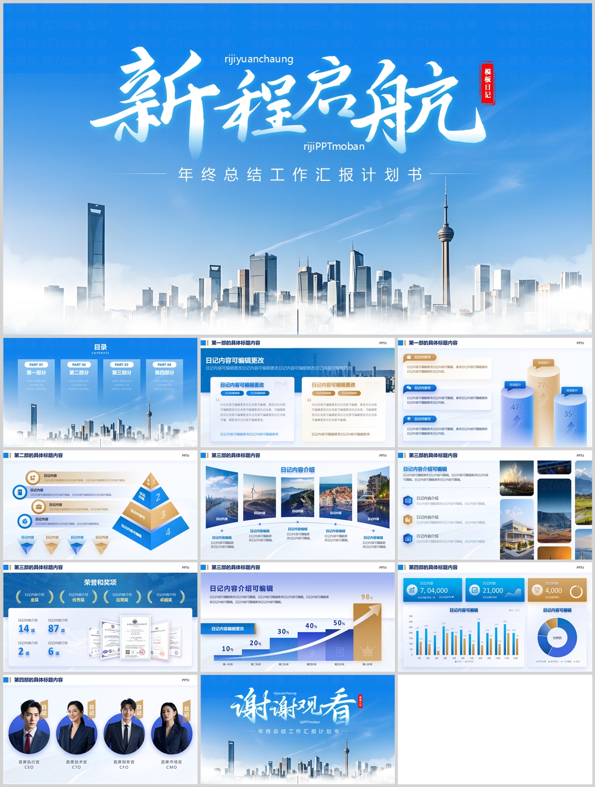 01总结汇报1.jpg